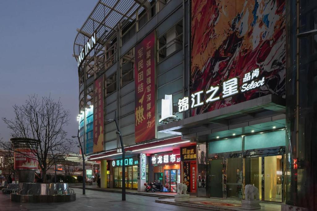 白玉兰商务酒店上海站白玉兰广场店 外观 照片