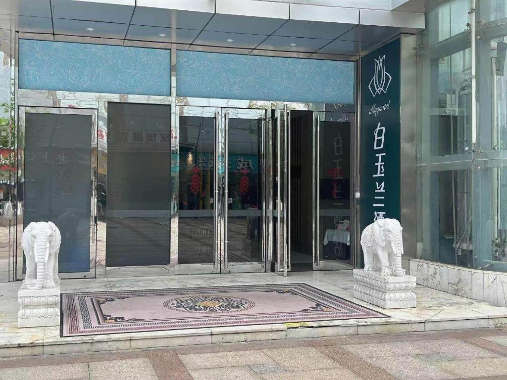 白玉兰商务酒店上海站白玉兰广场店 外观 照片